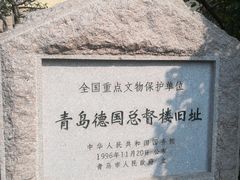 -青岛德国总督楼旧址博物馆
