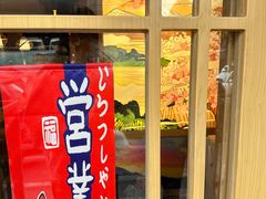 -鳗鲔·料理小馆