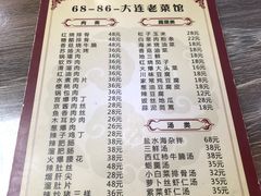 菜单-林之六八·6886大连老菜馆