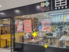 -鱼籽村秘制拌饭(崇文门店)