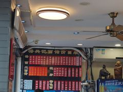 -裕兴记·三虾面(西北街总店)