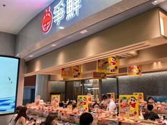 -争鲜回转寿司(朝北大悦城店)