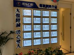 -柏乐口腔(南宁总院)