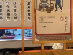 -朱新年·苏式汤团·面点(北寺塔店)