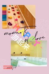 -爱乐婴童水育早教中心·儿童游泳中心(田园商业广场店)