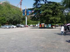 -西安市长乐公园