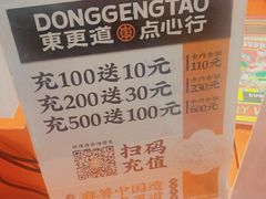 -東更道点心行(崂山丽达店)