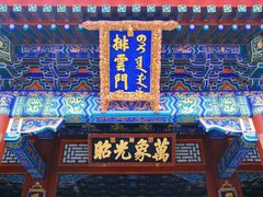 -颐和园