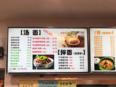 菜单-阿扁杭州面(苗圃店)