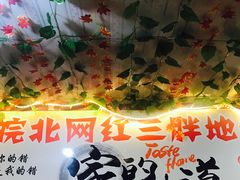 -武氏皖北网红三胖地锅鸡(桐城路店)