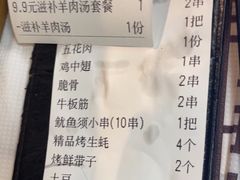 -云晓光头烧烤吧(德平路店)