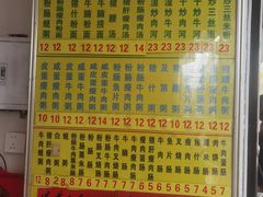 -河记肠粉店