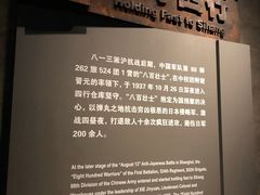 -上海四行仓库抗战纪念馆