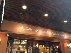 iphone_upload_pic-赵小姐的店(鼓浪屿三友店)