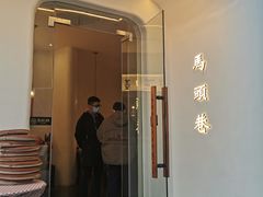 -马头巷·食景园(苏州总店)