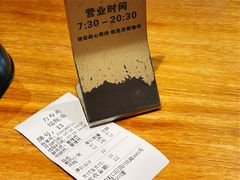 账单-万寿斋(IST艾尚天地店)