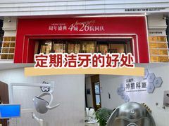 -优诺口腔(华东总院)