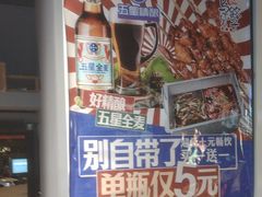 -马路牙子烧烤音乐酒馆(望京店)