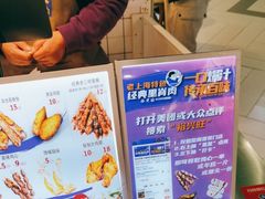 -裕兴旺老上海特色里脊肉(云瑞邻里中心店)