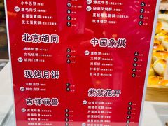 -北京稻香村(零号店)