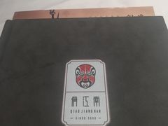 门面-俏江南天津时尚曲艺主题餐厅(马场道店)