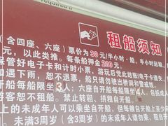 -西湖游船