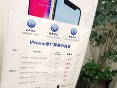 -百邦苹果官方授权维修(文景大厦店)