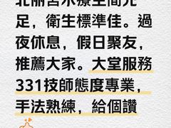 -北丽宫水疗会(宝利来国际大酒店店)