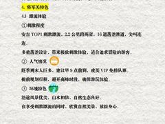 -将军关探险漂流