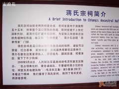 -蒋氏故居