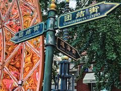 -俄罗斯风情街