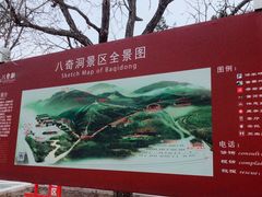 -八奇洞景区