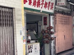 -洪馨椰子