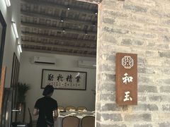 -德云居