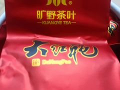 -厦门老字号·旷野茶叶(茶厂直营中山路店)