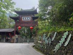 -大慈岩风景区