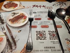 -斗牛士牛排(南京东路店)