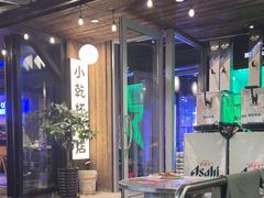 -小乾杯串店•16年沈阳烧烤(文安路店)