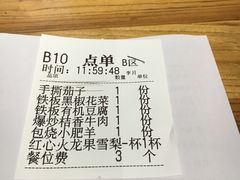 账单-U你·天然调味(南湖总店)
