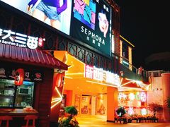 -开元盛世广场(新华北路店)