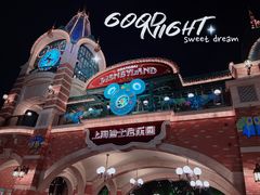 -上海迪士尼度假区