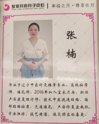 -皇家月府月子中心(沈阳店)