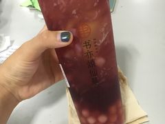 葡萄芋圆冻冻-书亦烧仙草(车沟巷店)