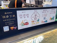 -LELECHA乐乐茶(王府井喜悦店)