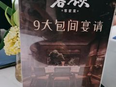 -客颂·客家宴(大壮国际广场店)