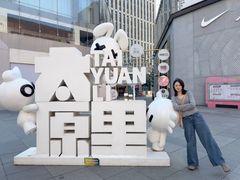 -野人串吧(太原街步行街店)