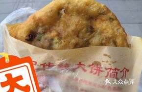 Leek Beef Pancake
