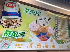 -DQ·蛋糕·冰淇淋(通州万达店)