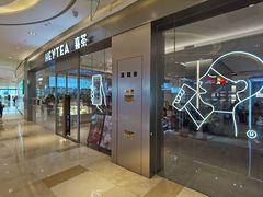 门面-喜茶(杭州滨江宝龙店)
