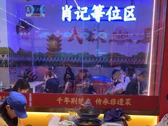 -肖记公安牛肉鱼杂馆·省级非物质文化遗产(江汉路直营店)